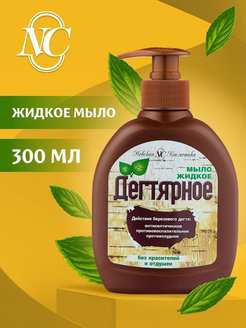 Мыло жидкое "Дегтярное" 0,3л (Невск.косм.) (дозат.) /24
