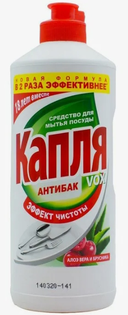 Средство моющ. д/посуды "Капля" Vox 500мл алоэ вера и брусника /15