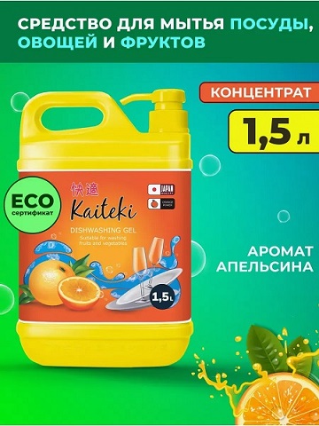 Средство моющ.д/посуды "Kaiteki" Апельсин 1,5л /12