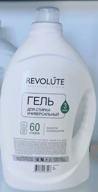 "НОВИНКА" Гель д/стирки "Revolute" Универсальный 3л (РК) 4157 /4