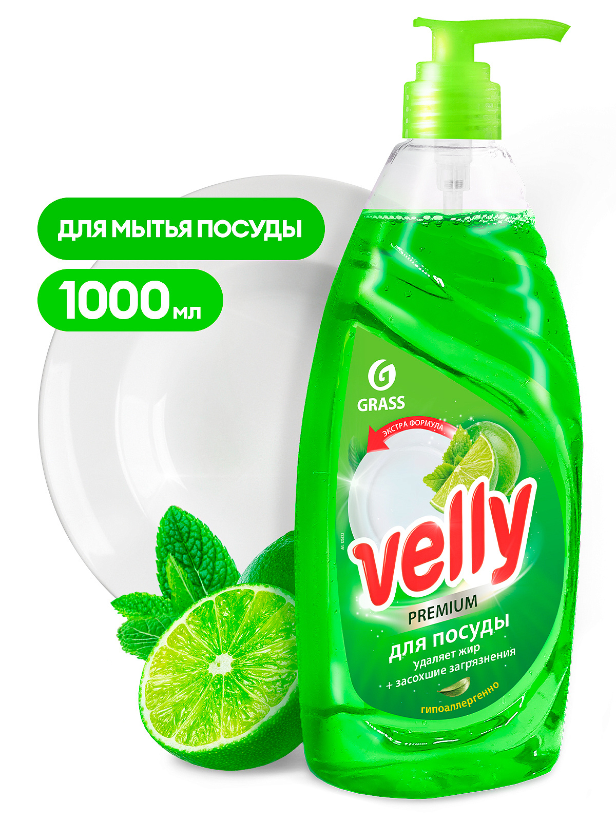 Средство моющ. д/посуды "GRASS" 1л Velly Premium лайм и мята(дозат.) /12