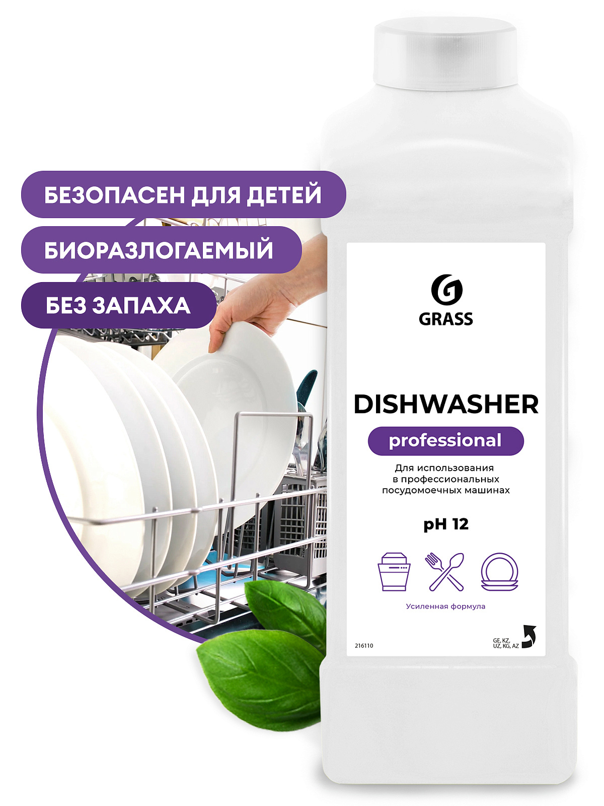 Средство д/посудомоеч.машин "GRASS" 1л Dishwasher "СНЯТ"
