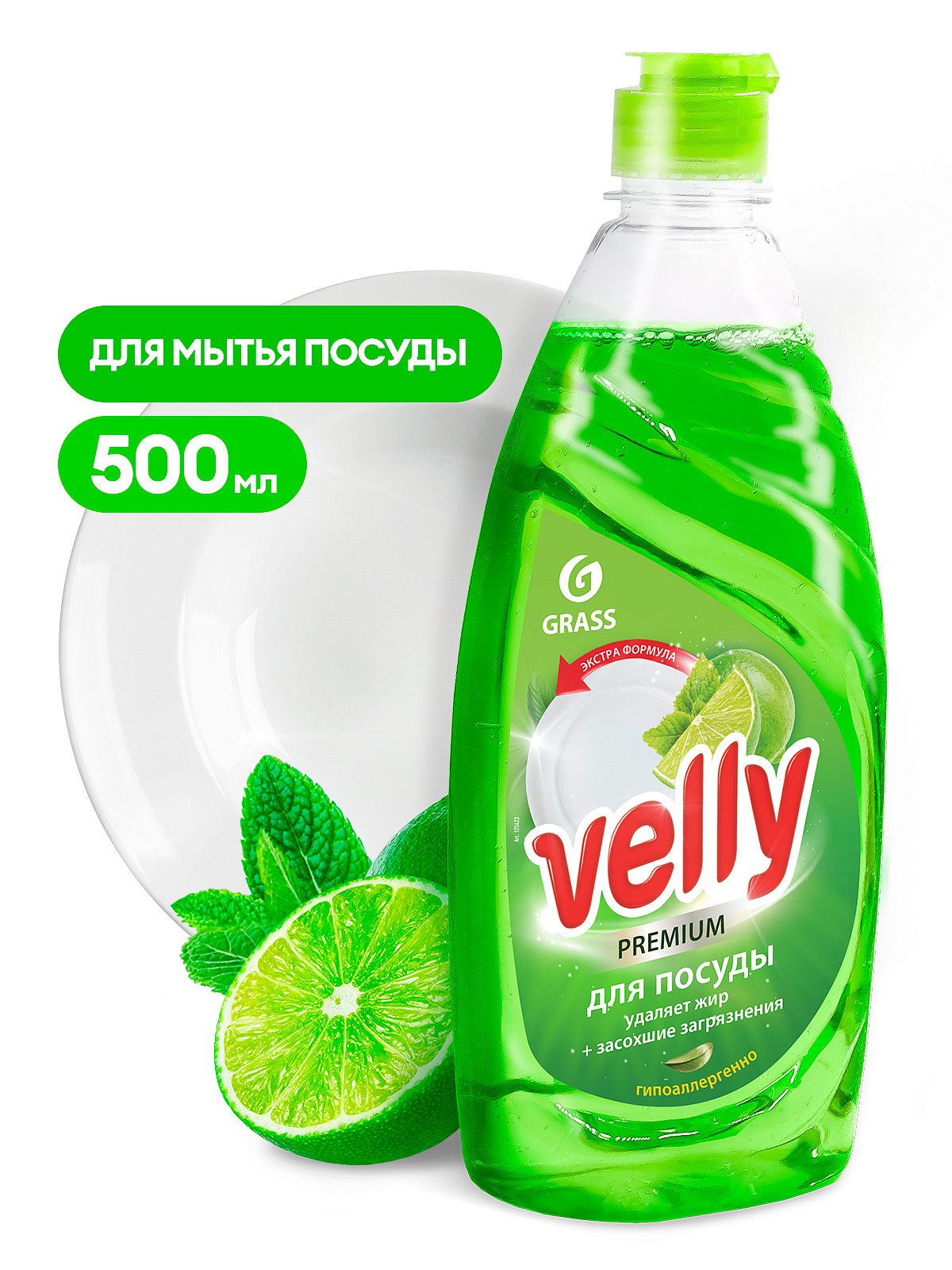 Средство моющ. д/посуды "GRASS" 500мл Velly Premium лайм и мята /8