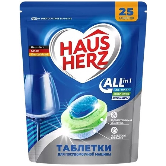 "НОВИНКА" Таблетки д/посуд.машин "HausHerz" All in 1 (25шт) /12