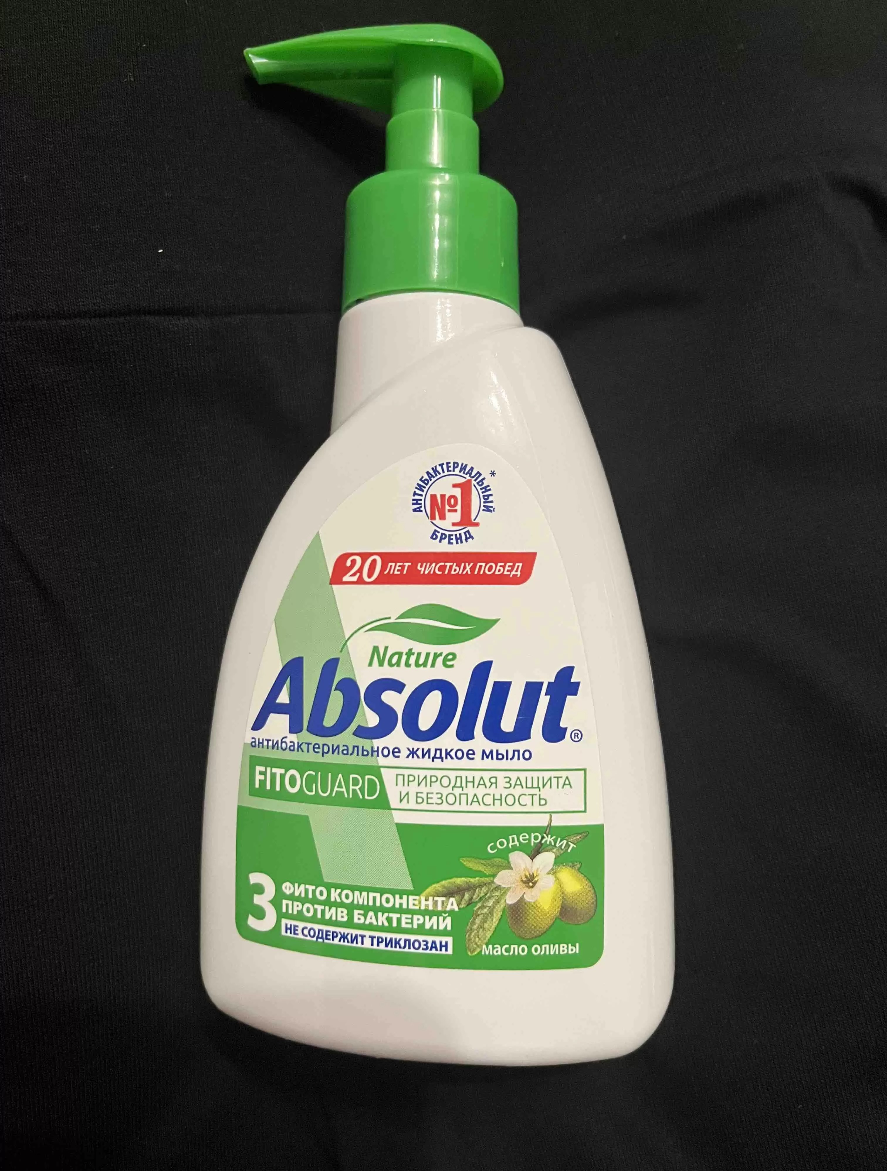 Мыло жидкое "Absolut" 250г АНТИБАКТ. FitoGuard Масло чайн.дерева+прополис+масло оливы (дозат.)/10/15