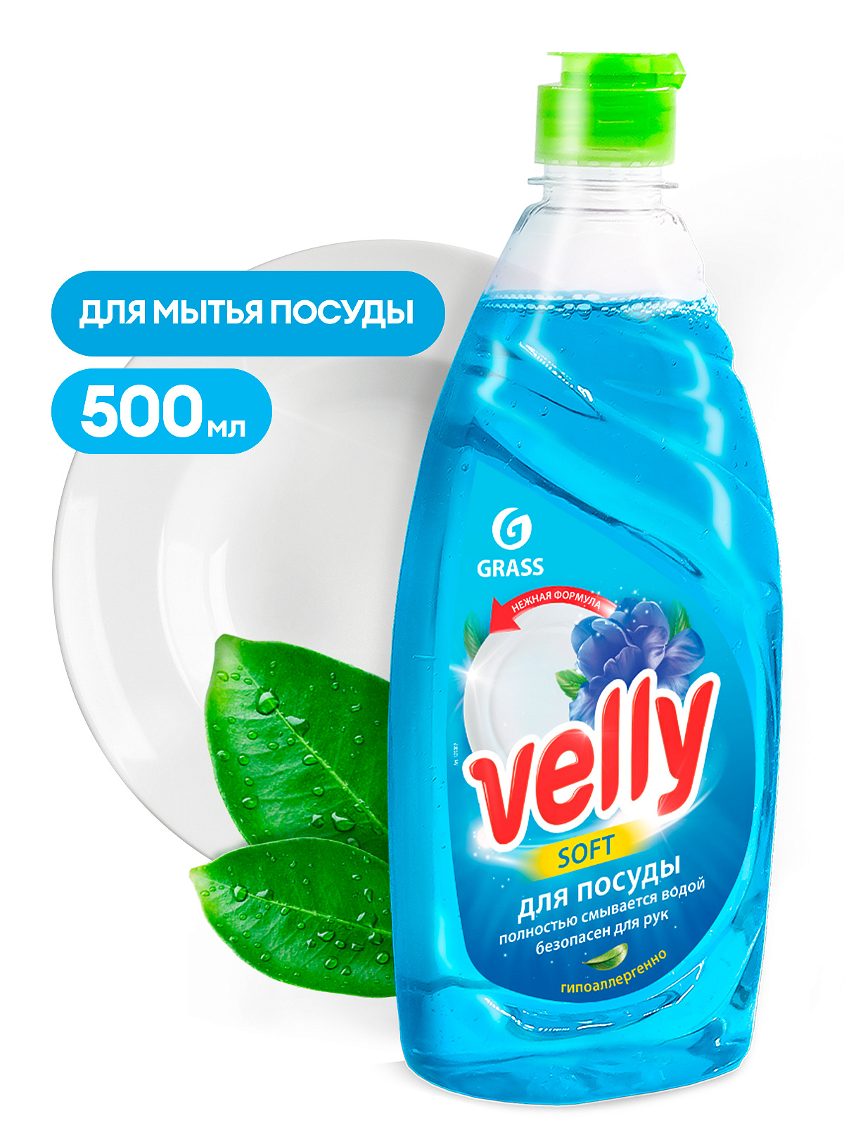 Средство моющ. д/посуды "GRASS" 500мл Velly нежные ручки /8