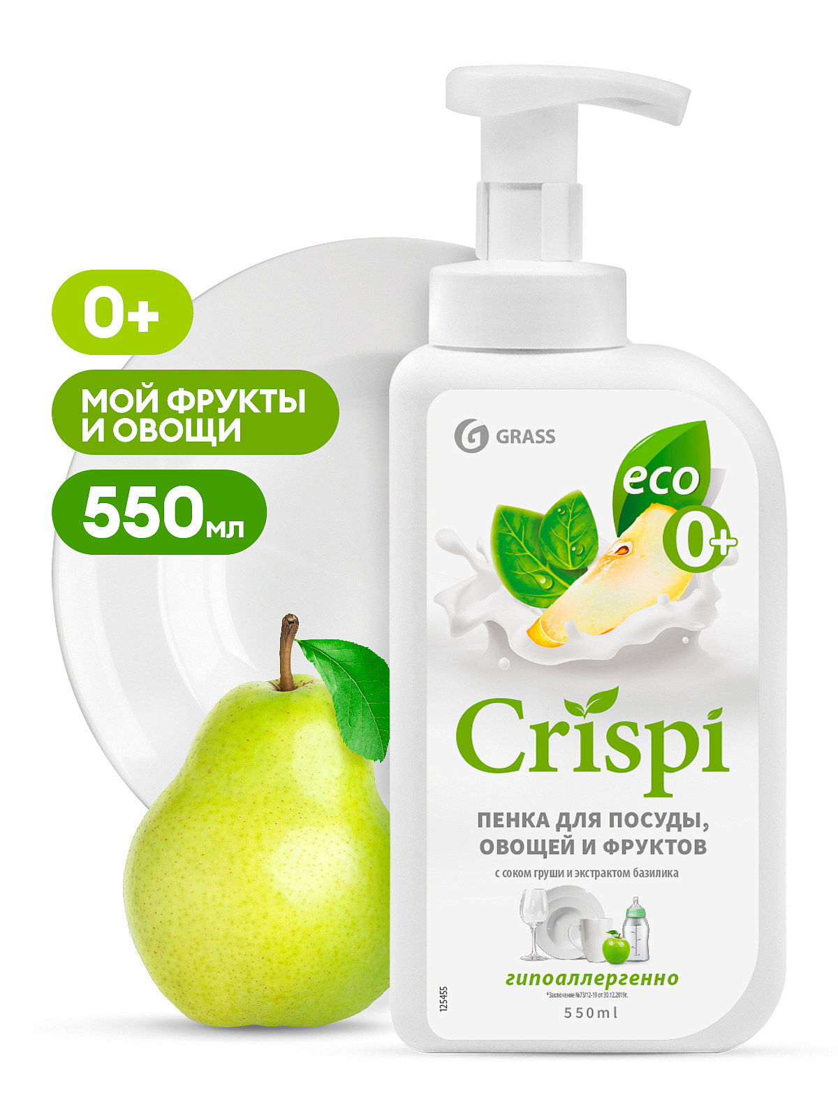Средство моющ. д/посуды "GRASS" 550мл Crispi пенка груша и экстр.базилика /8